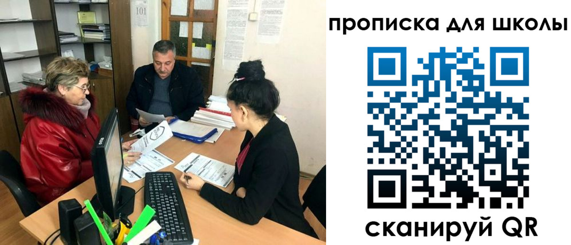 где прописаться в России