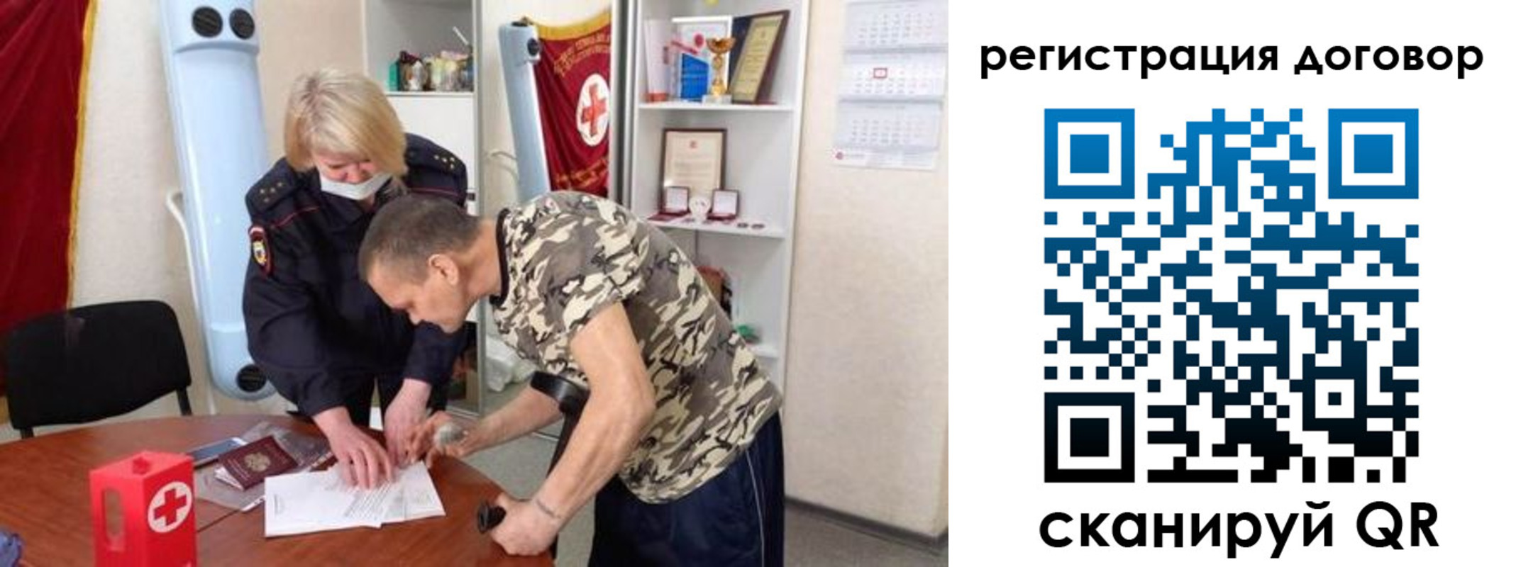 прописка паспорт в России