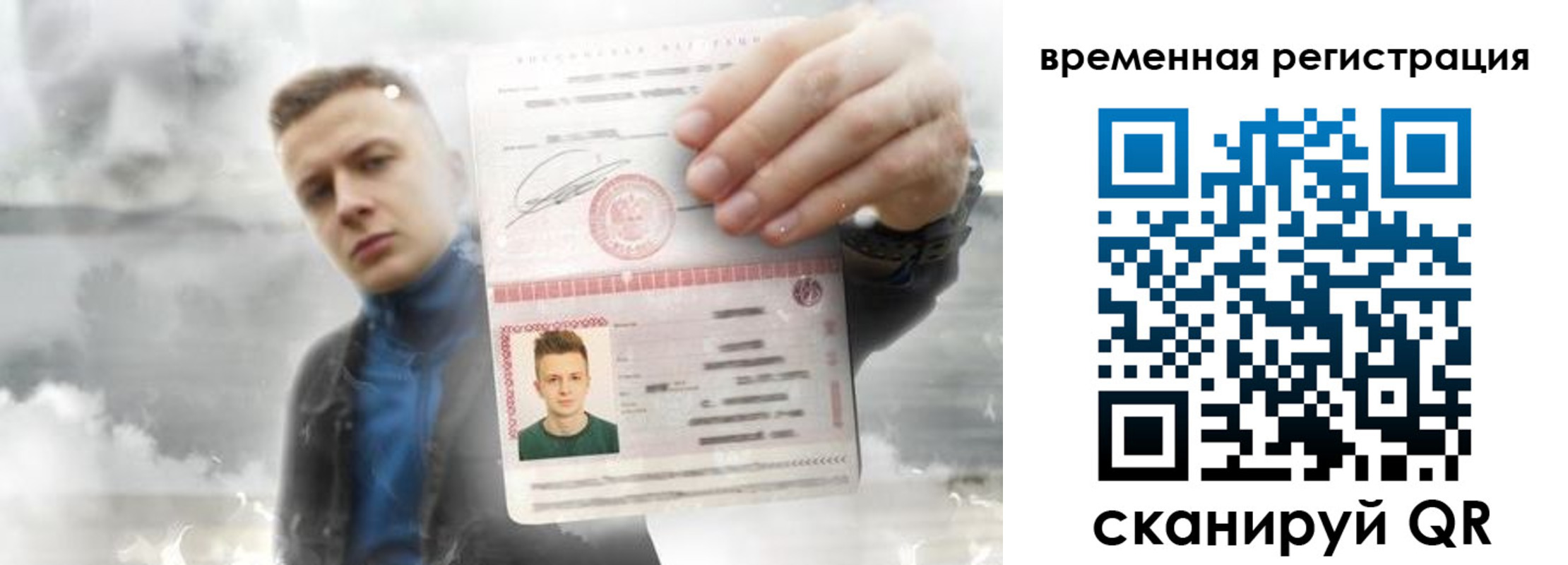 временная регистрация для школы в России