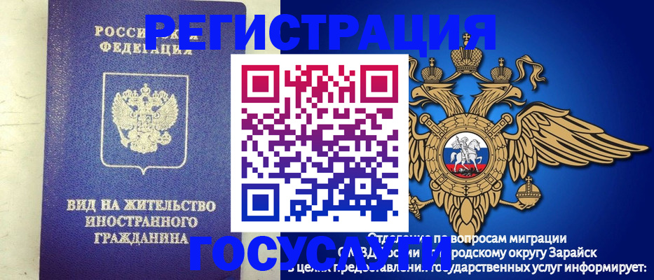 прописка регистрация в России